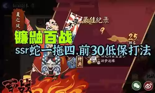 镰鼬一拖四阵容搭配