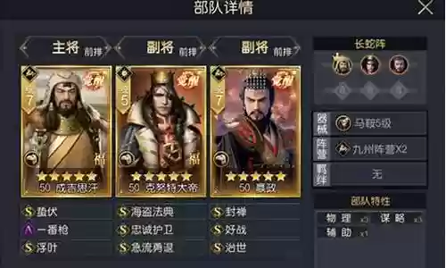 大帝的阵容搭配建议