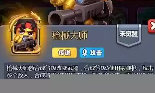 枪械大师阵容怎么搭配插图