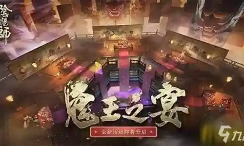 阴阳师鬼王爬塔搭配阵容