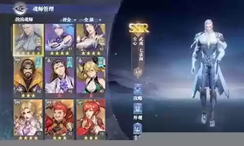 唐昊邪月阵容魂环搭配