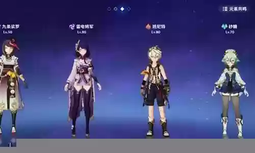 雷神砂糖阵容搭配插图