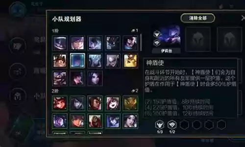 神盾猛击阵容搭配插图