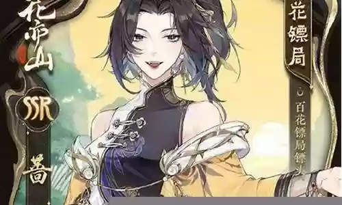 花亦最强阵容搭配插图