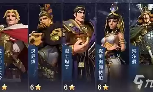 大帝推荐搭配阵容