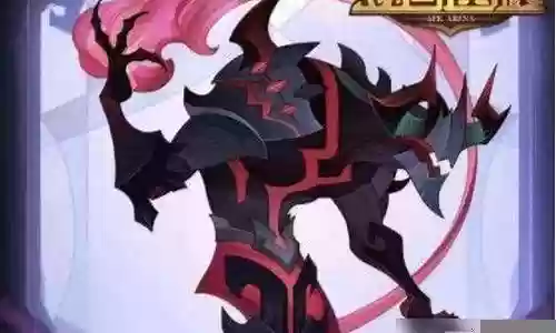 五恶魔阵容羁绊搭配