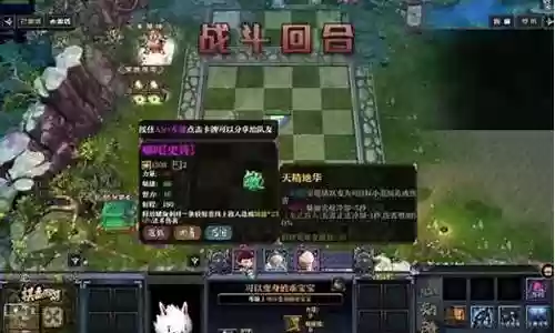 棋盘西游初期阵容搭配插图