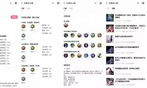 露娜实用阵容搭配