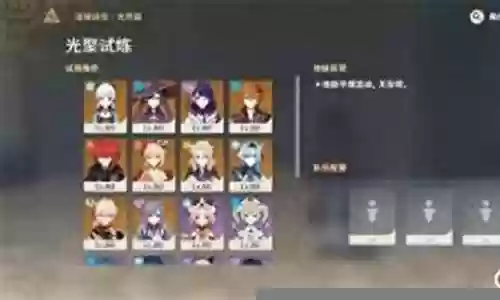 弥漫试炼阵容搭配图表插图