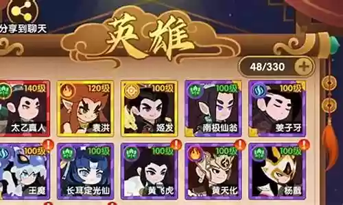 幻想封神阵容搭配攻略插图
