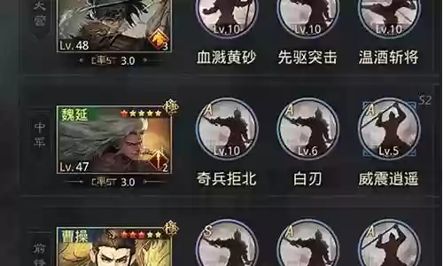 率土之滨军营搭配阵容最新插图