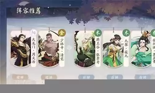 九黎方寸阵容搭配插图