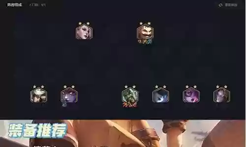 霓虹之战刺客阵容搭配