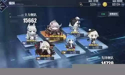 碧蓝航线全能搭配阵容
