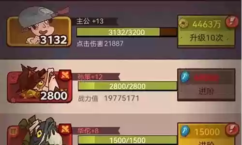 咸鱼周瑜阵容搭配