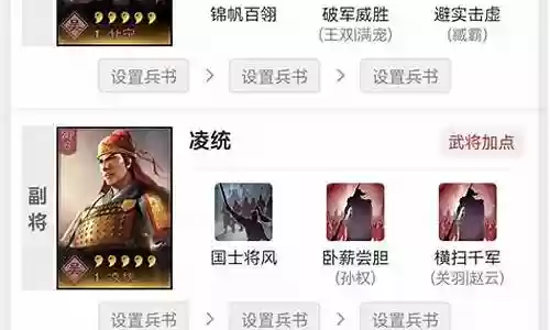 5星甘宁阵容搭配插图