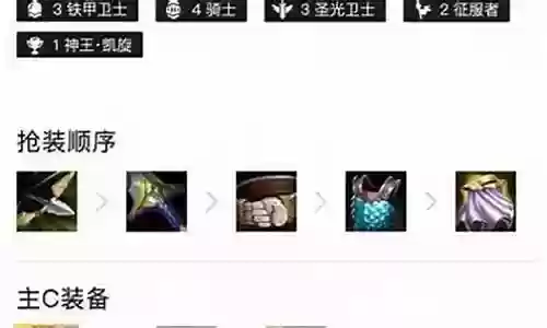 英雄的黎明阵容搭配插图