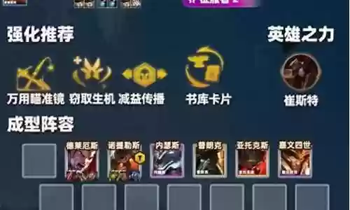 姥爷阵容搭配图大全