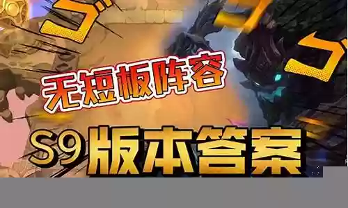 暗影巨神阵容搭配