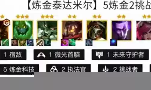 泰达恒丰阵容搭配插图