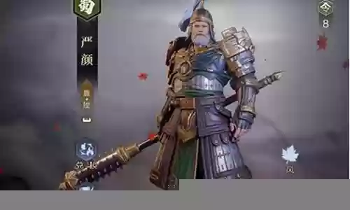 鸿图之下严颜阵容搭配