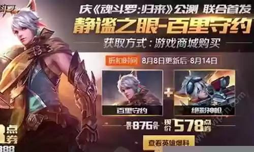 守约坐牢阵容搭配
