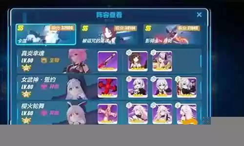 崩坏三凯旋阵容搭配插图