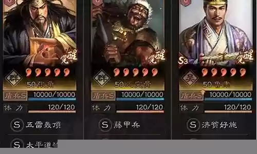 张角法师最强阵容搭配插图