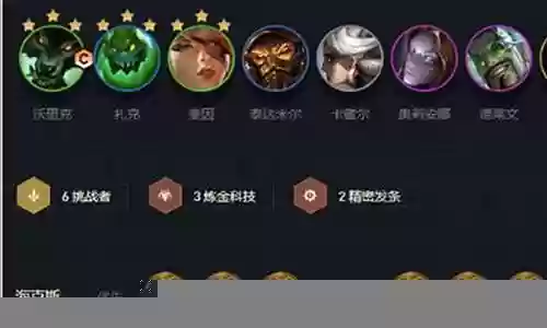 炼金狼人8.5阵容搭配