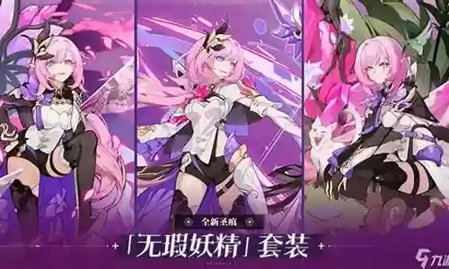 粉色门将射门阵容搭配插图