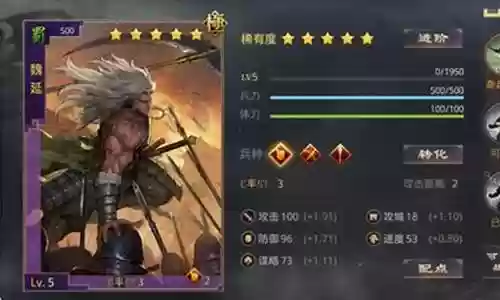 率土之滨汉阵容搭配