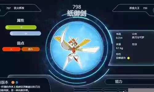纸御剑阵容搭配插图