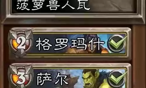 佣兵战纪血怒阵容怎么搭配