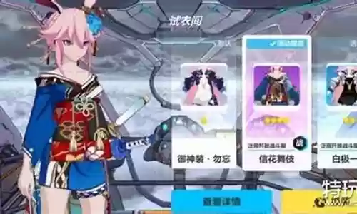 崩坏3阵容勿忘搭配