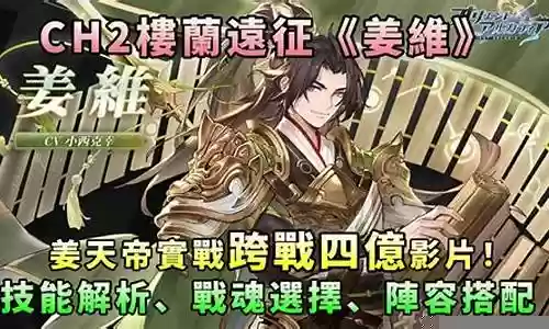 姜天帝阵容搭配