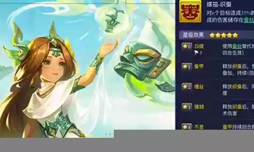 嫘祖搭配什么阵容好看插图