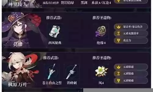 绫人阵容搭配