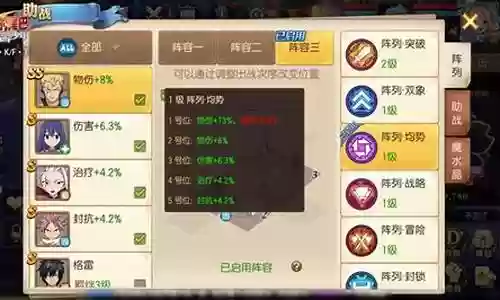 魔导士阵容推荐搭配插图