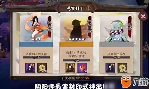 阴阳师封印式神搭配阵容