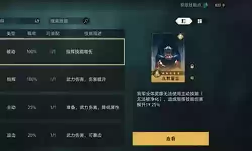 重返帝国阵容搭配视频插图