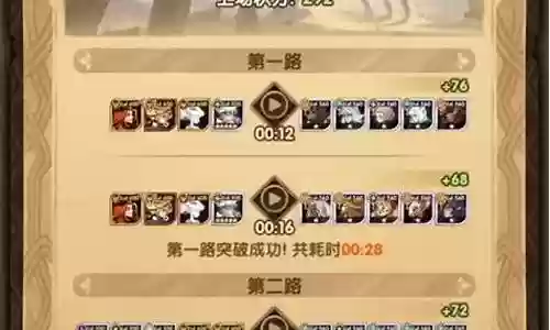 蛮荒试炼5阵容搭配