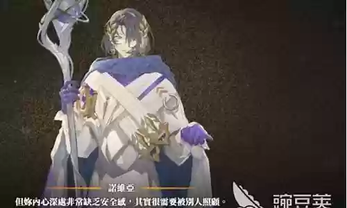 极光者阵容搭配