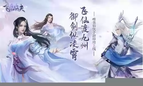仙诀阵容搭配图鉴插图