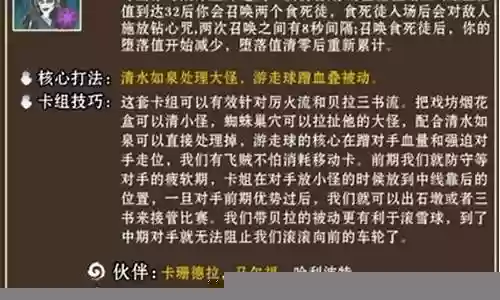 哈利波特毒药阵容搭配插图