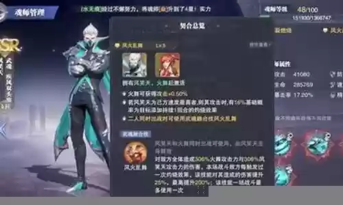 火舞巅峰阵容搭配插图