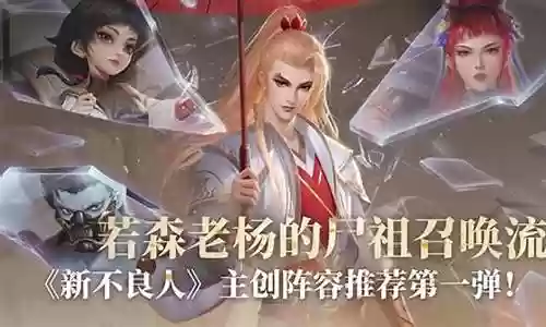 老杨的阵容搭配