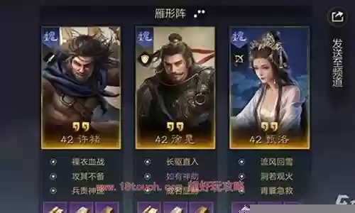 天下高手阵容搭配图插图