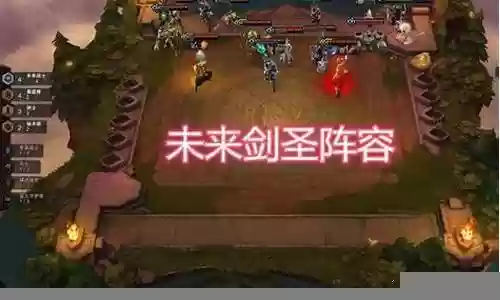 星守剑圣阵容搭配插图