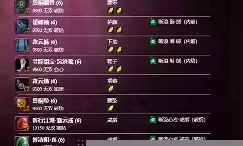 剑三冰心搭配阵容