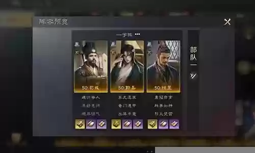 荀彧程昱阵容搭配插图